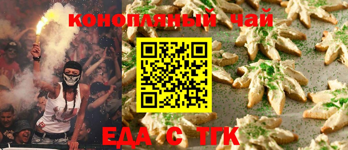 Canna-Cookies марихуана  Вход с VPN  Тосно 