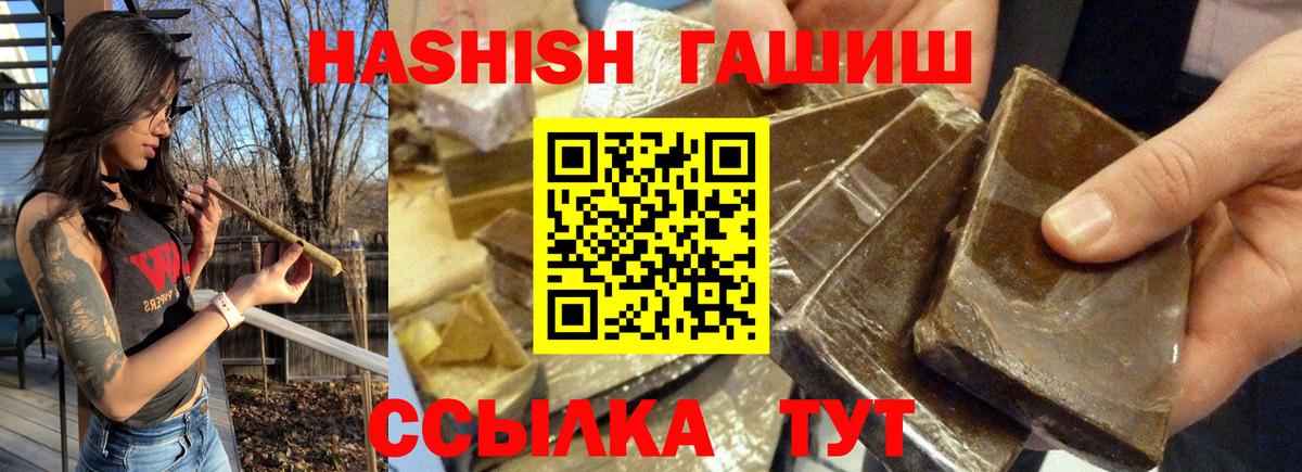 ГАШИШ hashish Тосно