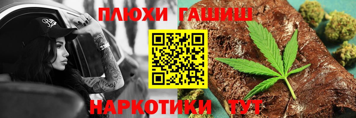 Тосно  ГАШИШ 40% ТГК  Вход с VPN 