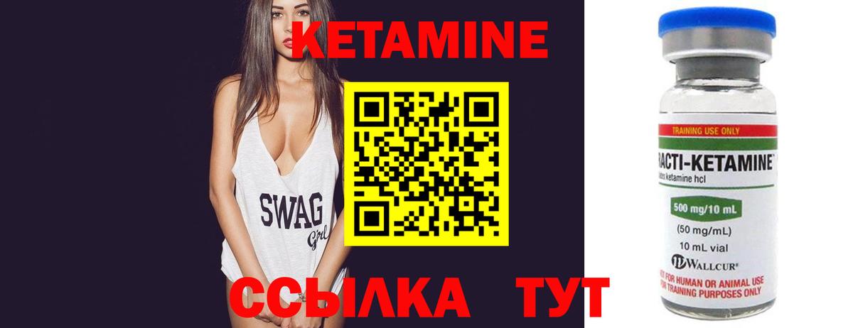 Тосно  КЕТАМИН ketamine  Вход с VPN 