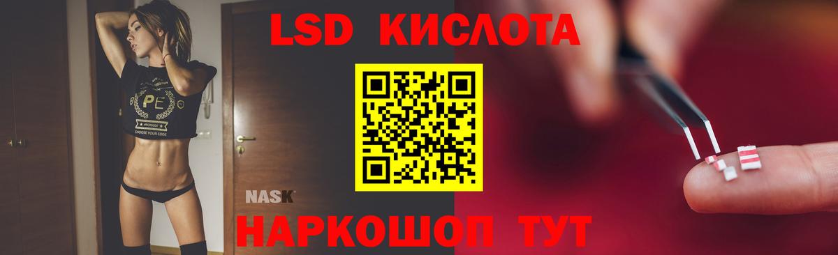 Лсд 25 экстази кислота Тосно