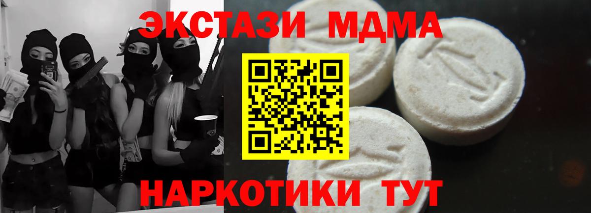Тосно  MDMA crystal  MDMA VHQ  Вход с VPN 