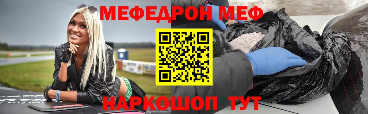 МЯУ-МЯУ мяу мяу  Мефедрон  Мефедрон  Тосно  Меф мука  Вход с VPN 