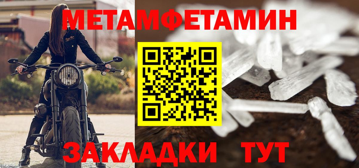 Первитин Декстрометамфетамин 99.9% Тосно