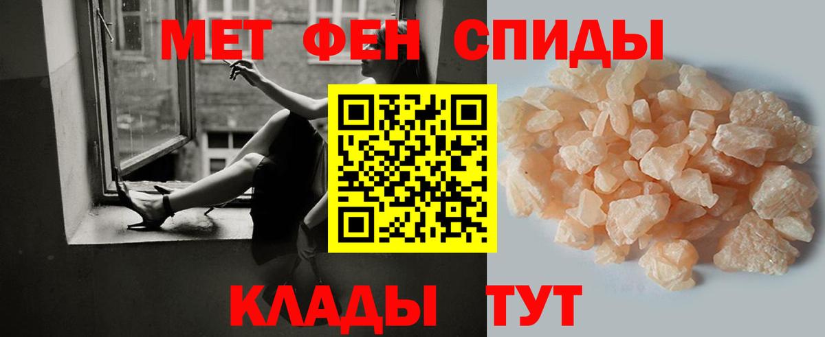 МЕТАМФЕТАМИН винт  Вход с VPN  Тосно 