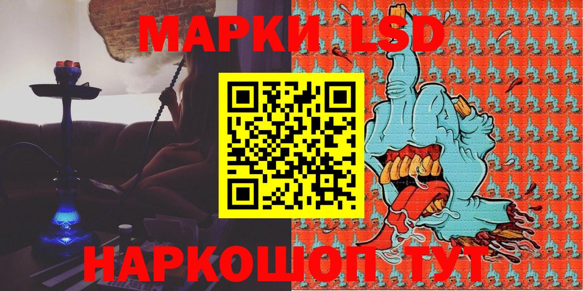 Тосно  Наркотические марки 1,8мг  Вход с VPN 
